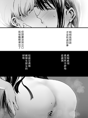 [梅本制作委員会 (茶菓山しん太)] ふたりが幸せになっていく姿を見るくらいなら死んだほうがいい。2 [ANDX個人漢化] [DL版]_47