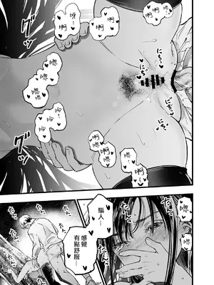 [梅本制作委員会 (茶菓山しん太)] ふたりが幸せになっていく姿を見るくらいなら死んだほうがいい。2 [ANDX個人漢化] [DL版]_55