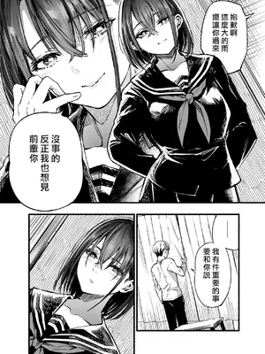 [梅本制作委員会 (茶菓山しん太)] ふたりが幸せになっていく姿を見るくらいなら死んだほうがいい。2 [ANDX個人漢化] [DL版]_63