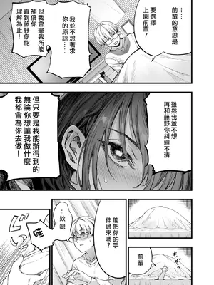 [梅本制作委員会 (茶菓山しん太)] ふたりが幸せになっていく姿を見るくらいなら死んだほうがいい。2 [ANDX個人漢化] [DL版]_65