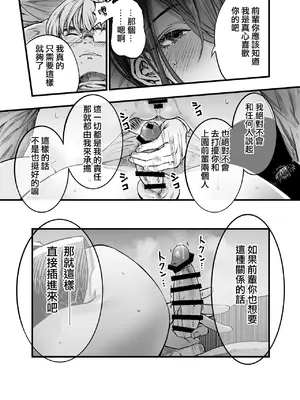 [梅本制作委員会 (茶菓山しん太)] ふたりが幸せになっていく姿を見るくらいなら死んだほうがいい。2 [ANDX個人漢化] [DL版]_67