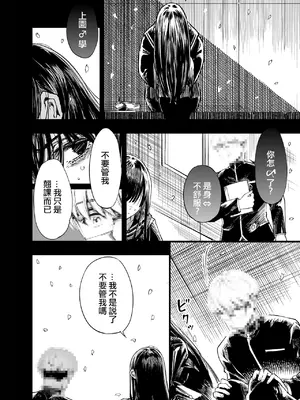 [梅本制作委員会 (茶菓山しん太)] ふたりが幸せになっていく姿を見るくらいなら死んだほうがいい。2 [ANDX個人漢化] [DL版]_72