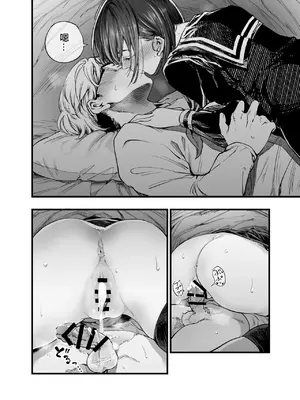 [梅本制作委員会 (茶菓山しん太)] ふたりが幸せになっていく姿を見るくらいなら死んだほうがいい。2 [ANDX個人漢化] [DL版]_76