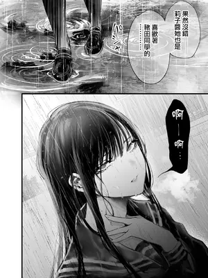 [梅本制作委員会 (茶菓山しん太)] ふたりが幸せになっていく姿を見るくらいなら死んだほうがいい。2 [ANDX個人漢化] [DL版]_78