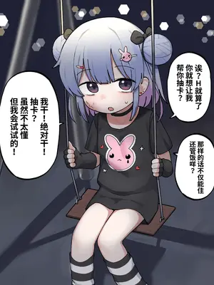 [らきろろむ] Mちゃんとやばいおじさん｜M 酱和可怕的大叔 [HBcao个人翻译] [無修正]_07