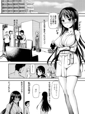 [さわらの五庵] メスブタアソビ_018