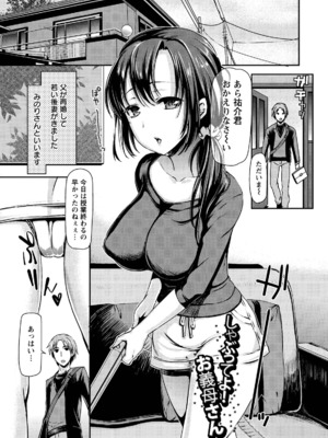 [さわらの五庵] メスブタアソビ_027