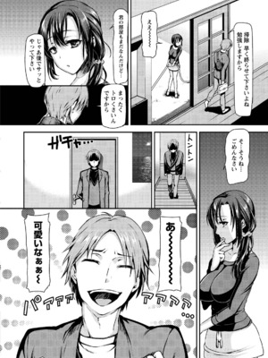 [さわらの五庵] メスブタアソビ_028