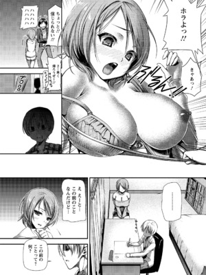 [さわらの五庵] メスブタアソビ_050