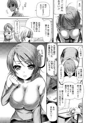 [さわらの五庵] メスブタアソビ_051