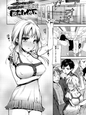 [さわらの五庵] メスブタアソビ_067