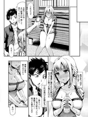 [さわらの五庵] メスブタアソビ_068