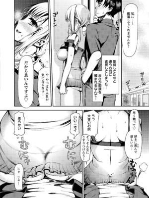 [さわらの五庵] メスブタアソビ_070