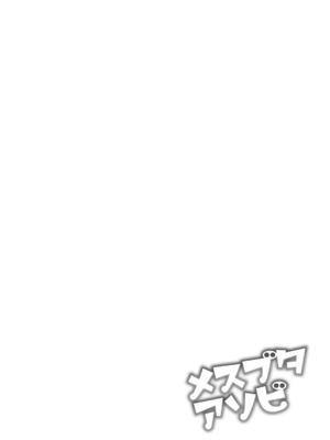 [さわらの五庵] メスブタアソビ_088