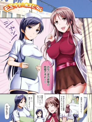 [さわらの五庵] メスブタアソビ_089