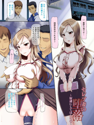 [さわらの五庵] メスブタアソビ_097