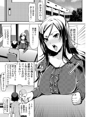 [さわらの五庵] メスブタアソビ_101