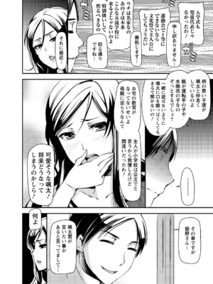 [さわらの五庵] メスブタアソビ_102