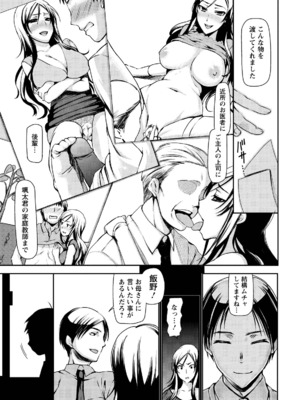 [さわらの五庵] メスブタアソビ_103