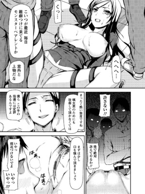 [さわらの五庵] メスブタアソビ_105