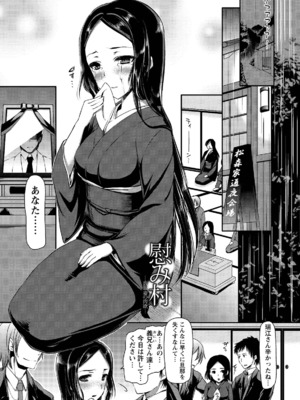 [さわらの五庵] メスブタアソビ_119