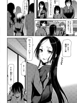 [さわらの五庵] メスブタアソビ_120