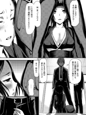 [さわらの五庵] メスブタアソビ_121