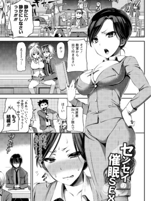 [さわらの五庵] メスブタアソビ_139