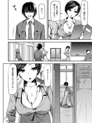 [さわらの五庵] メスブタアソビ_140