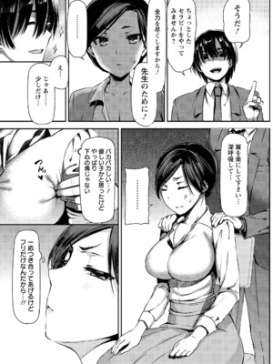 [さわらの五庵] メスブタアソビ_143