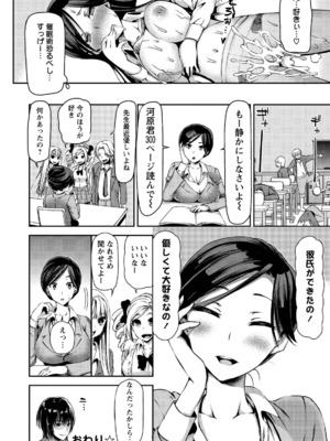 [さわらの五庵] メスブタアソビ_158