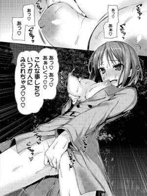 [さわらの五庵] メスブタアソビ_160