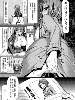 [さわらの五庵] メスブタアソビ_161