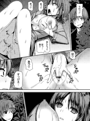 [さわらの五庵] メスブタアソビ_163