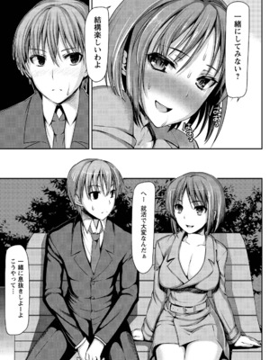 [さわらの五庵] メスブタアソビ_165