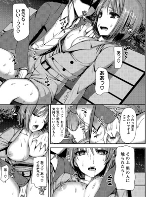 [さわらの五庵] メスブタアソビ_167