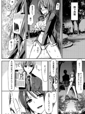 [さわらの五庵] メスブタアソビ_178