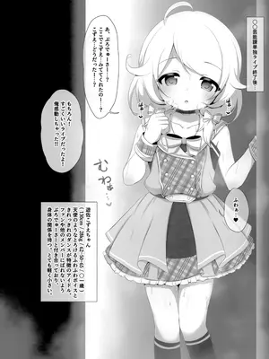 (C103) [ブルーシャッチー (星空ミコト)] 純愛イチャラブこずえっち (アイドルマスター シンデレラガールズ)_02