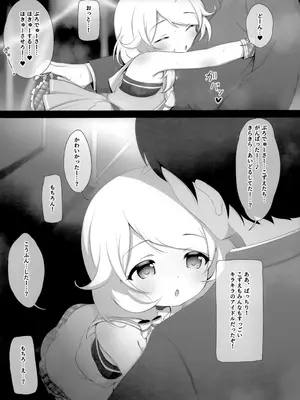 (C103) [ブルーシャッチー (星空ミコト)] 純愛イチャラブこずえっち (アイドルマスター シンデレラガールズ)_03