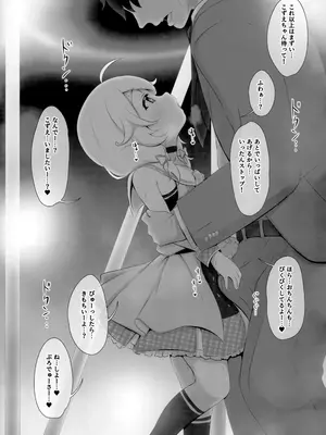 (C103) [ブルーシャッチー (星空ミコト)] 純愛イチャラブこずえっち (アイドルマスター シンデレラガールズ)_06