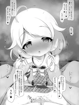 (C103) [ブルーシャッチー (星空ミコト)] 純愛イチャラブこずえっち (アイドルマスター シンデレラガールズ)_12