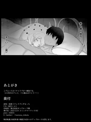 (C103) [ブルーシャッチー (星空ミコト)] 純愛イチャラブこずえっち (アイドルマスター シンデレラガールズ)_21