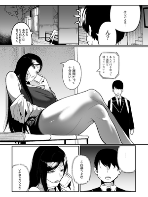 [BOOLE] グラマー不良女子にいじめられたが同居することにした_03