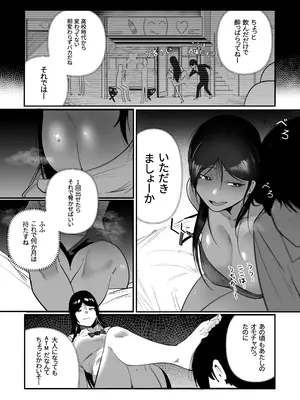 [BOOLE] グラマー不良女子にいじめられたが同居することにした_10