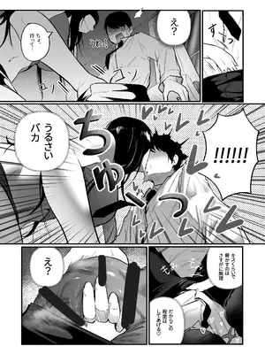 [BOOLE] グラマー不良女子にいじめられたが同居することにした_13