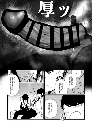 [BOOLE] グラマー不良女子にいじめられたが同居することにした_14