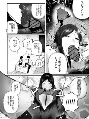 [BOOLE] グラマー不良女子にいじめられたが同居することにした_16