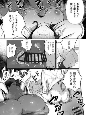 [BOOLE] グラマー不良女子にいじめられたが同居することにした_19