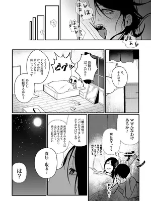 [BOOLE] グラマー不良女子にいじめられたが同居することにした_28