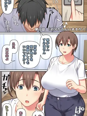 [Past Gadget (かまとりぽかり)] 家出した人妻を拾った結果_04